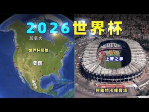 奥古斯托庆,祝进球,以进球向恰,世界杯,世界杯2023,足球赛,国际赛事,世界杯赛程,世界杯历史