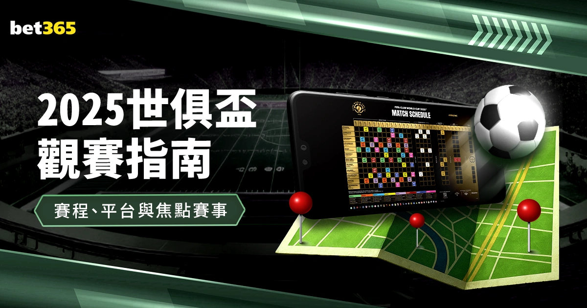 王楚钦总分,第一,北大研究生,世界杯,世界杯2023,足球赛,国际赛事,世界杯赛程,世界杯历史