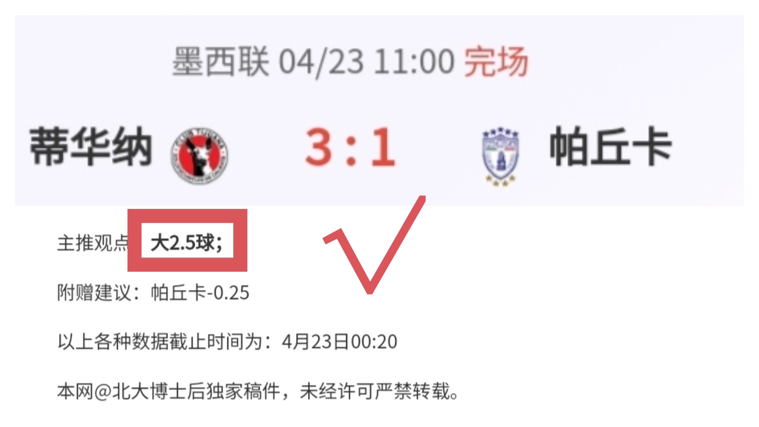 大乐透期号,专家质合分,析推荐,世界杯,世界杯2023,足球赛,国际赛事,世界杯赛程,世界杯历史