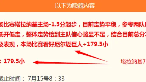 ：王大雷与泰山队裂痕，球迷失望，告别时刻临近