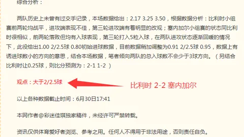 2026西甲联盟与足协马德里峰会：深度合作