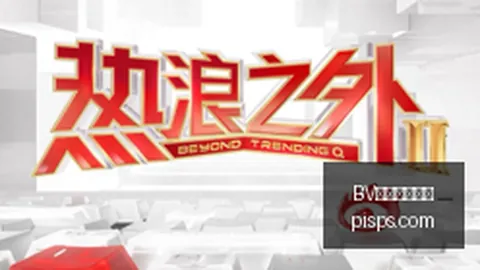 2026新品推荐荣耀发布视频扩展套件BV伟德官方网站：9 专用，9月28日正式揭晓